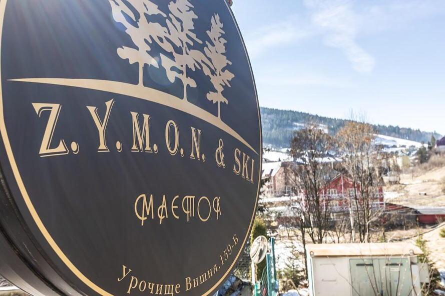 Маєток "Zymon & Ski" 布克维 外观 照片